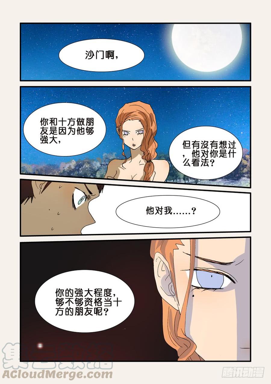 231对0