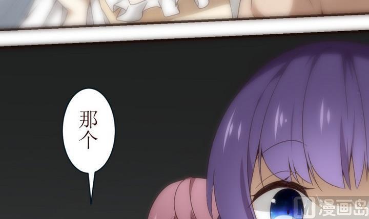 人形师剧本杀漫画,第15话 灰色婚礼 53图