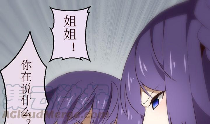 人形师剧本杀漫画,第15话 灰色婚礼 51图