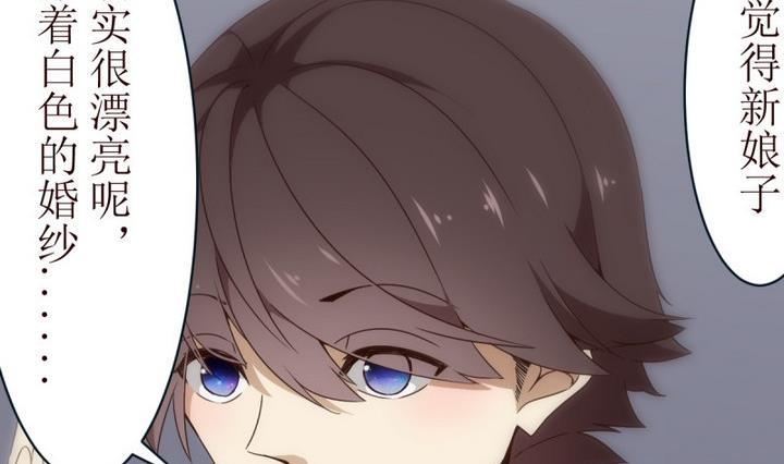 人形师剧本杀漫画,第15话 灰色婚礼 55图