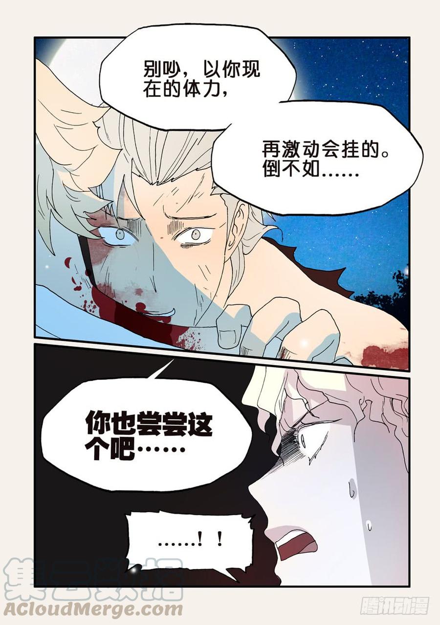 143不如你也尝尝4