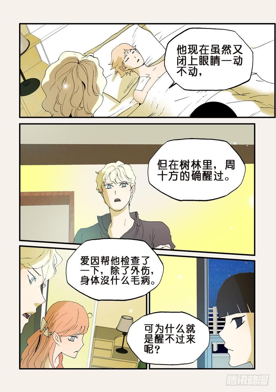 148谁是我老婆1
