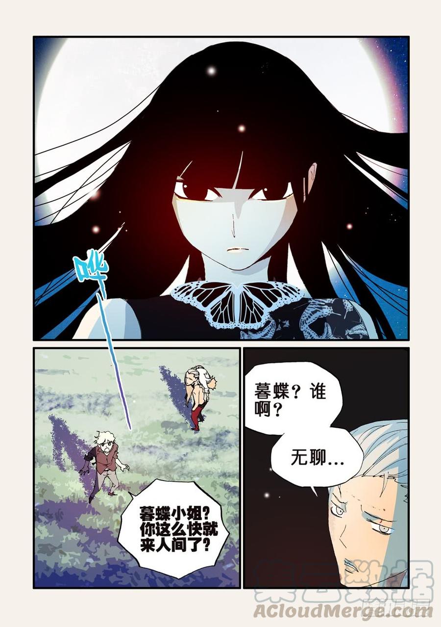 不要离开我漫画,145贷款1图