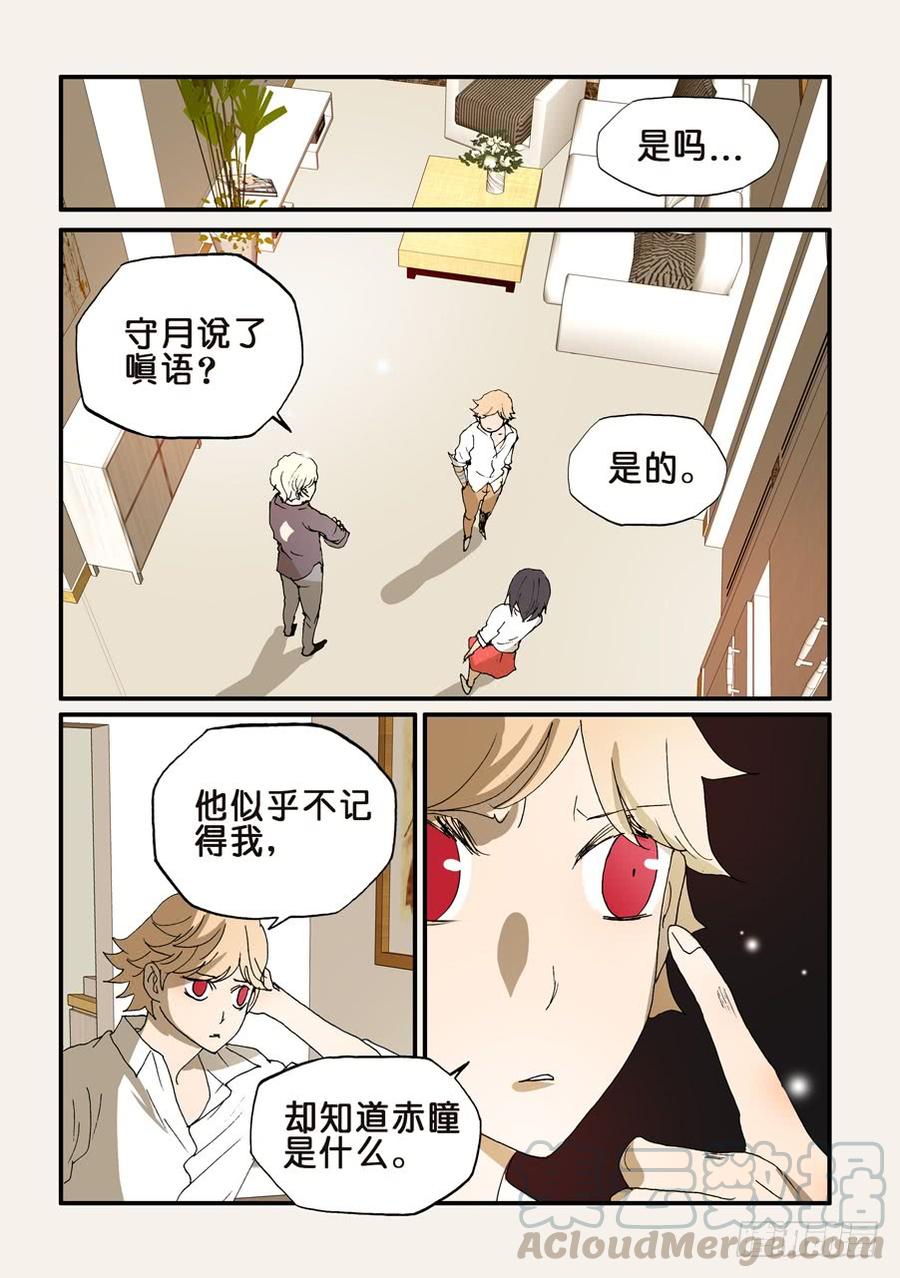 不要离开我漫画,174记忆5图