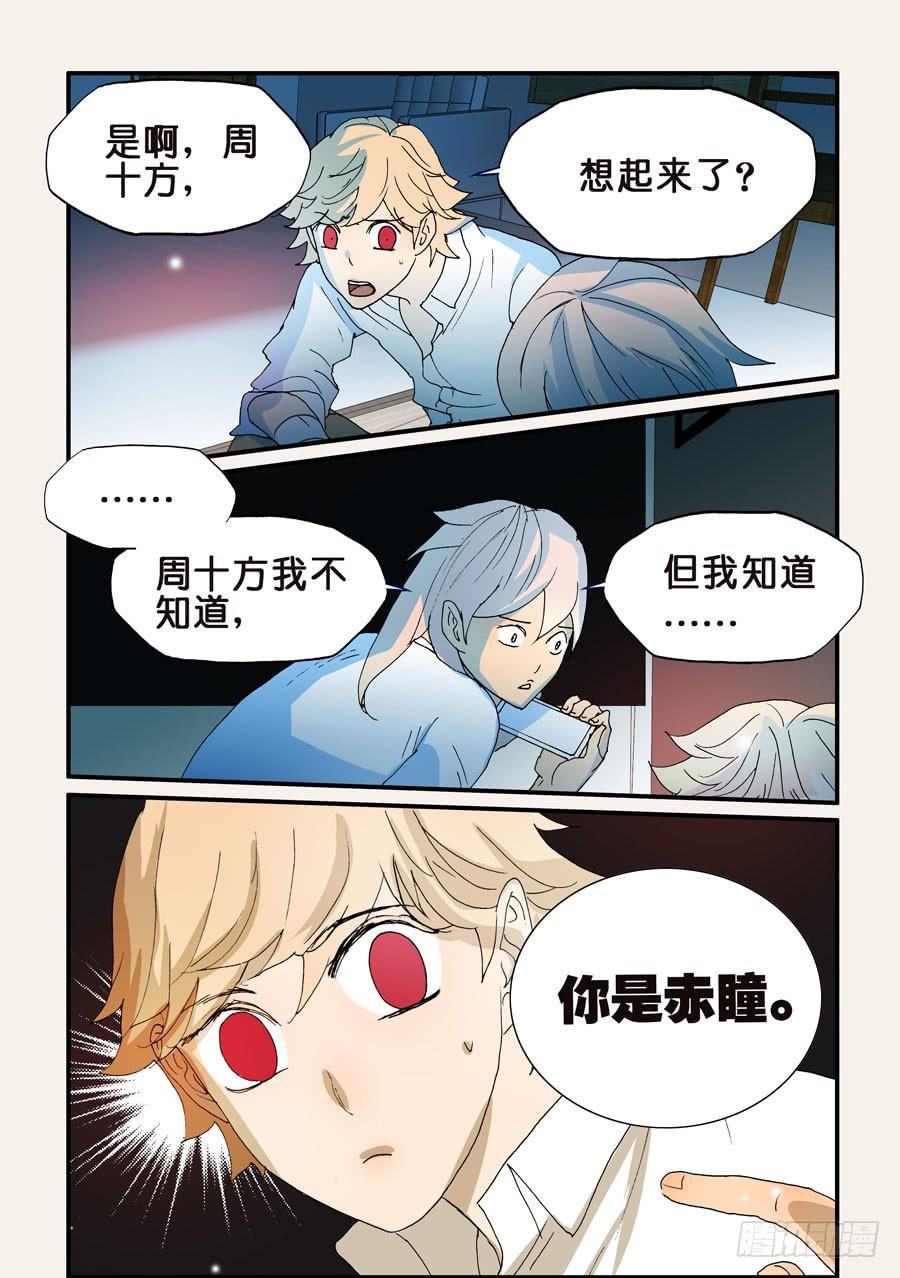不要离开我漫画,174记忆3图