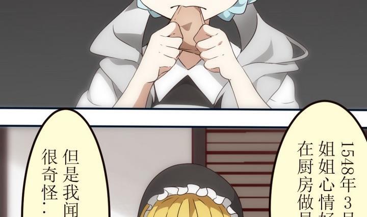 人形师剧本杀漫画,第20话 圣泽尔日记 22图