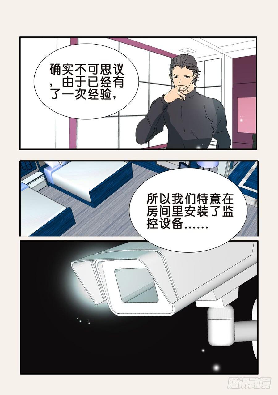不要离开我漫画,365会死2图