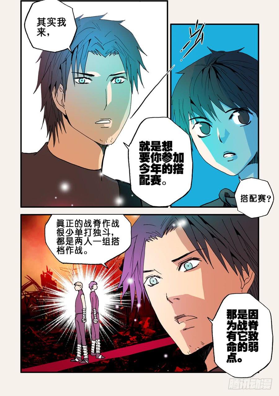 041搭配赛3