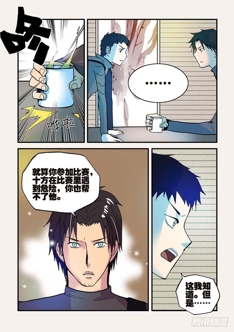 不要离开我漫画,042全开4图