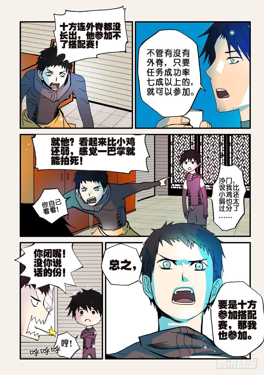 不要离开我漫画,042全开2图