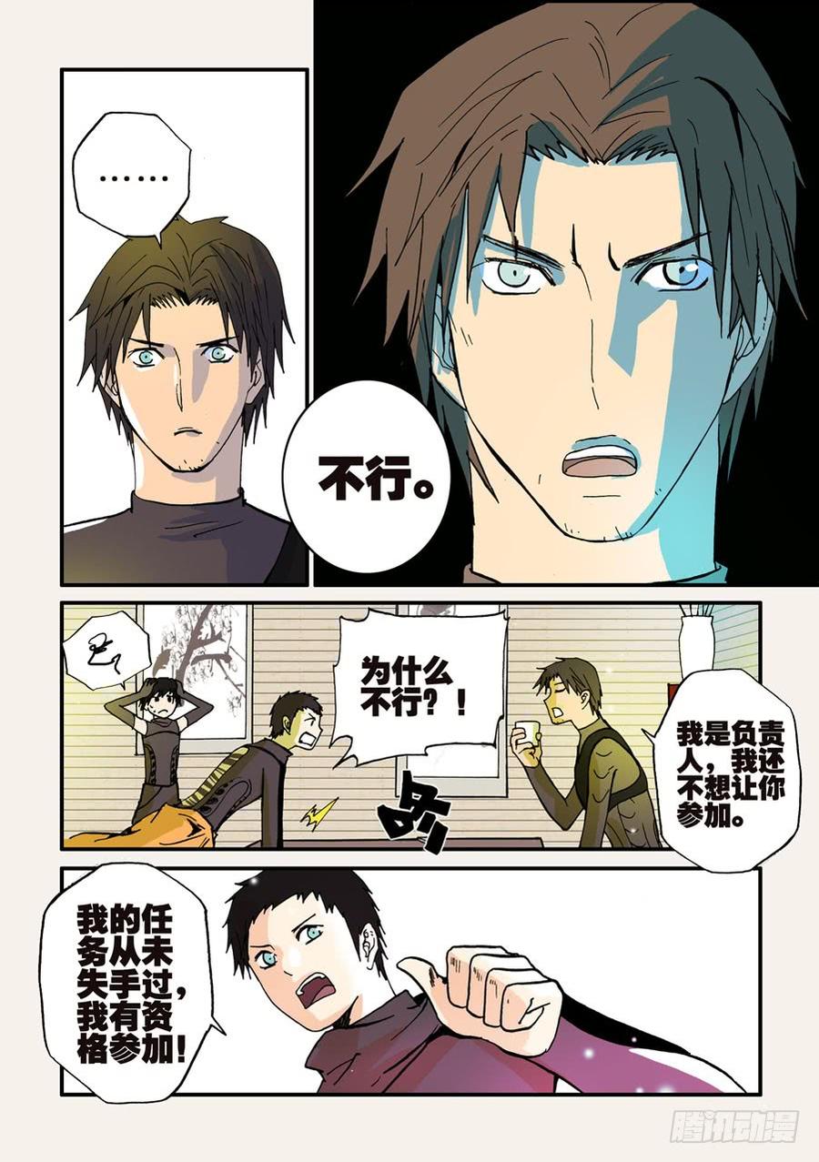 不要离开我漫画,042全开3图