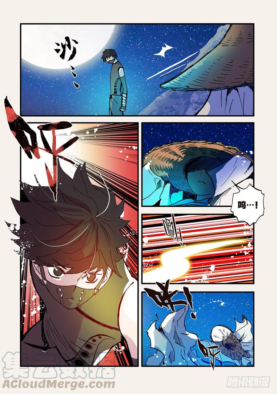 不要离开我漫画,039刘小破1图