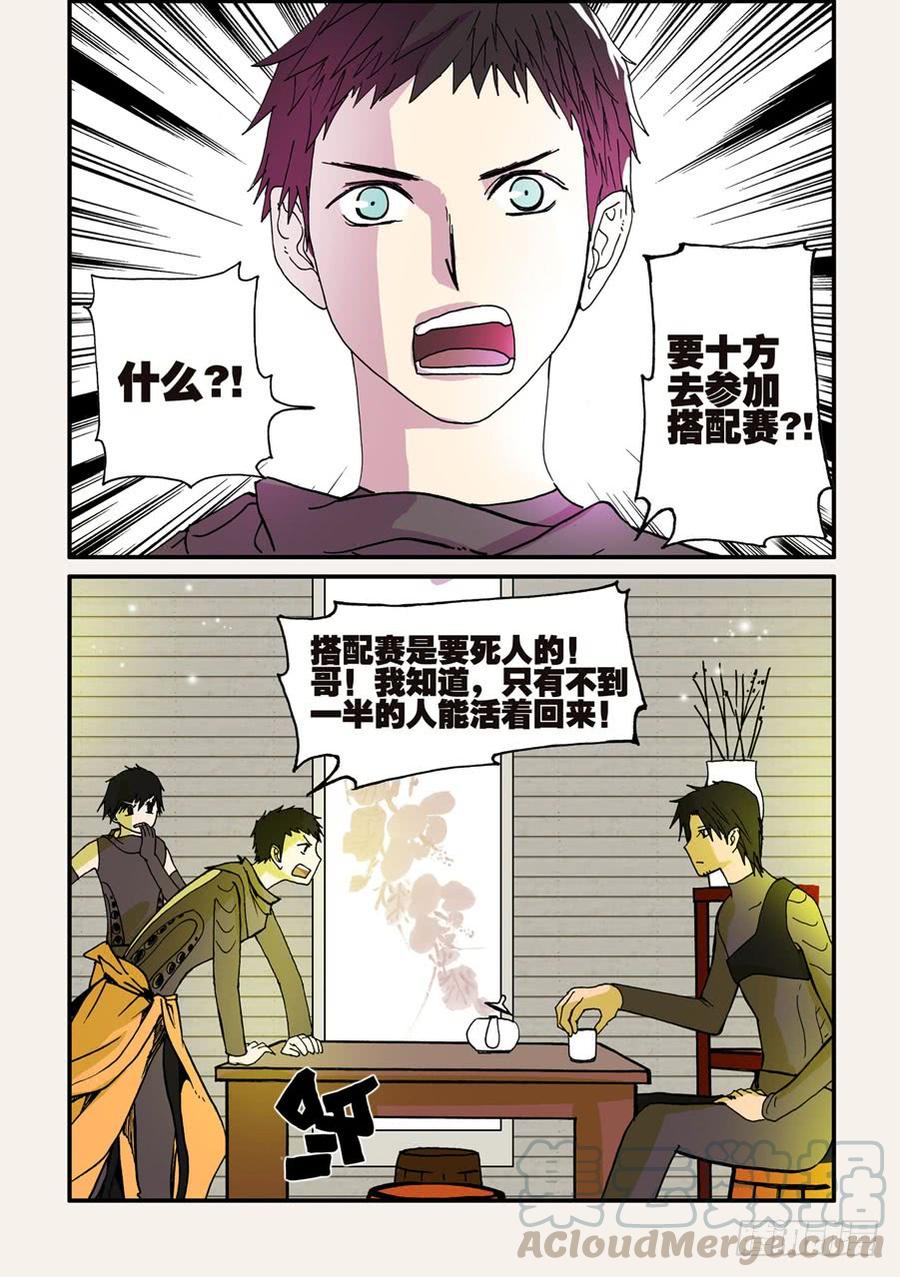 不要离开我漫画,042全开1图