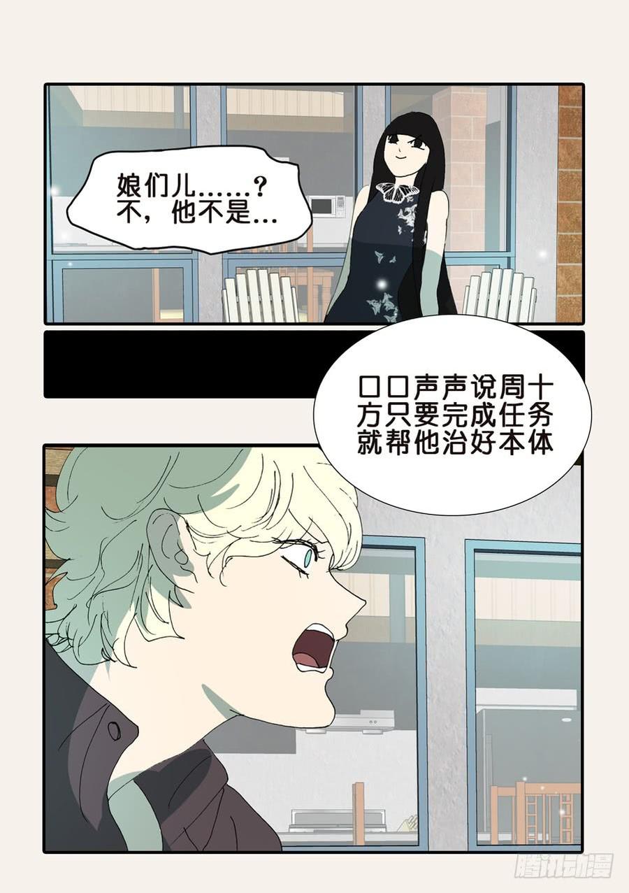 不要离开我漫画,368无花的支持2图