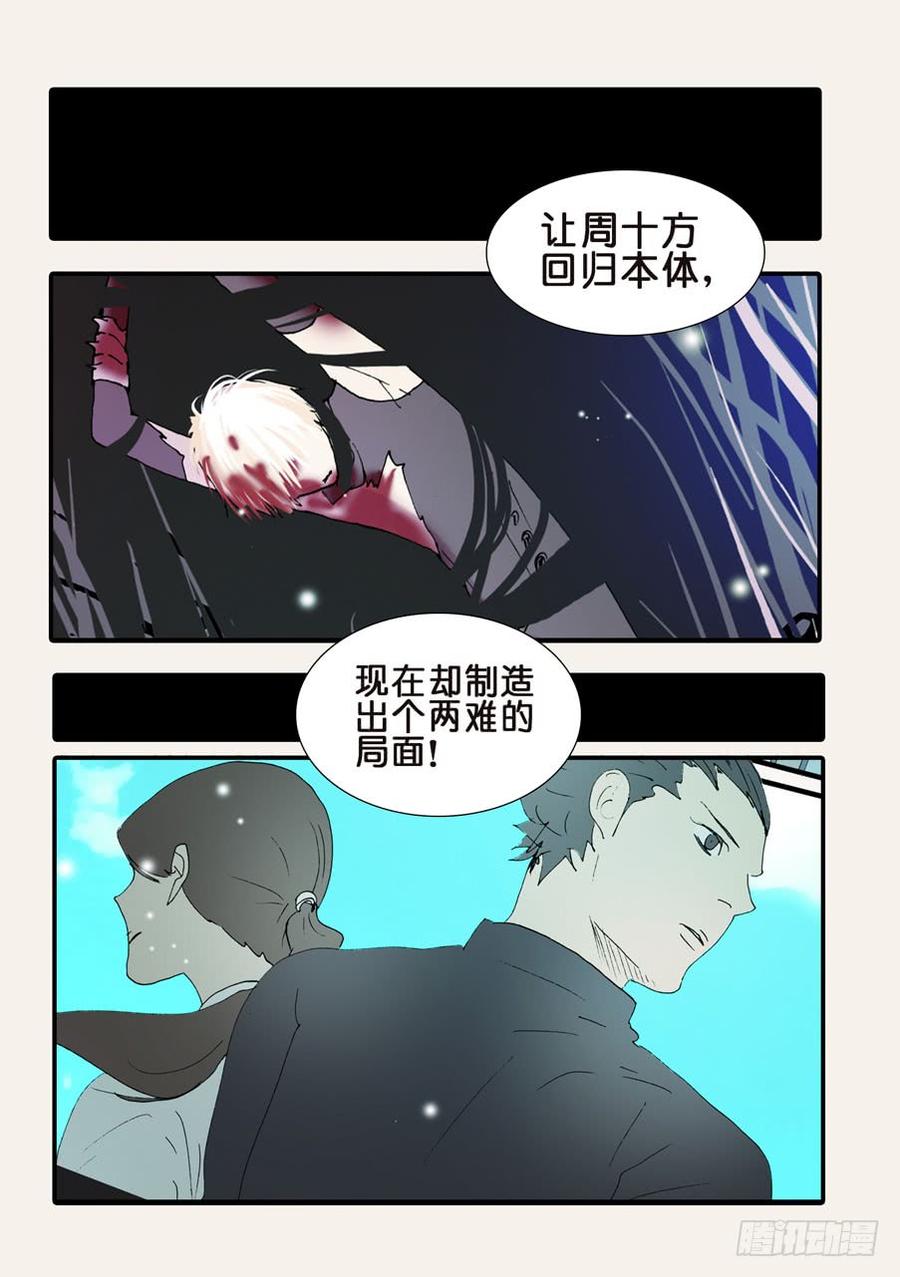 不要离开我漫画,368无花的支持3图