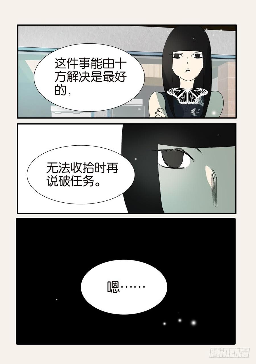 不要离开我漫画,369似曾相识3图