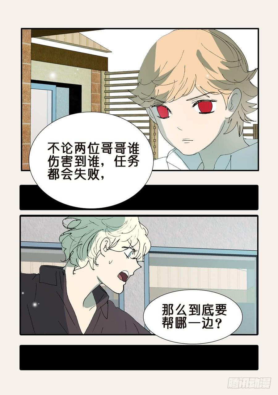 不要离开我漫画,368无花的支持4图