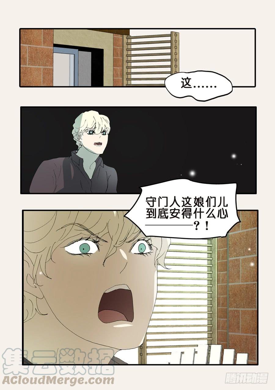 不要离开我漫画,368无花的支持1图