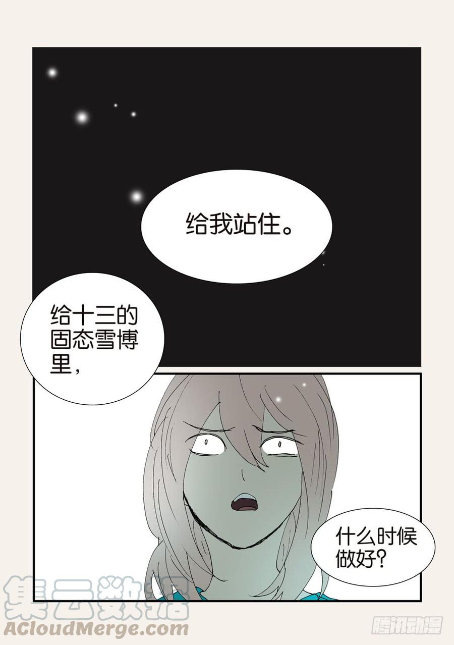 不要离开我漫画,369似曾相识5图