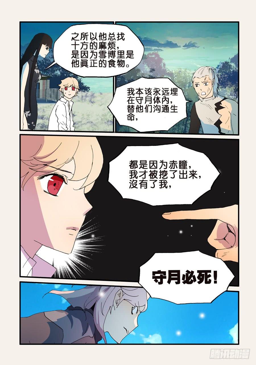167意外1