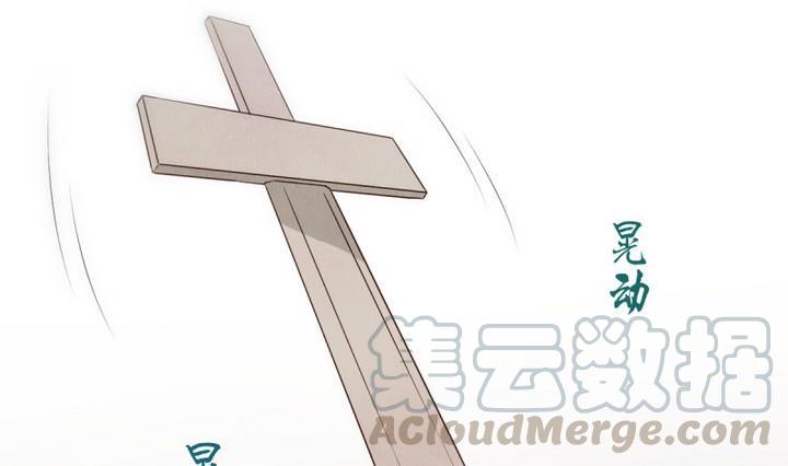 人形师 剧情漫画,第19话 圣泽尔日记 11图