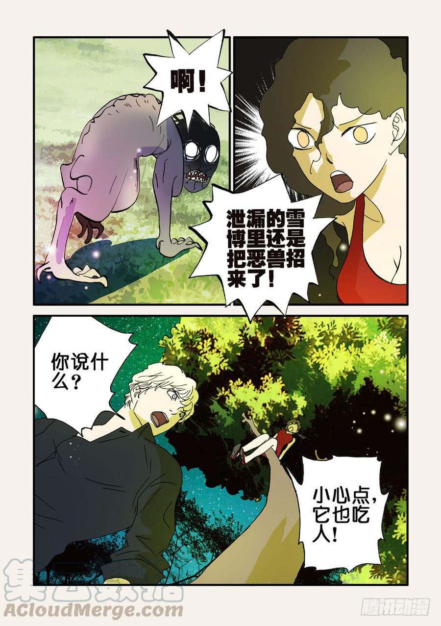 082恶兽突袭4