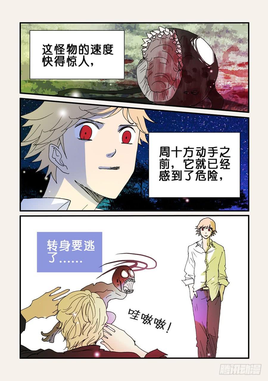 不轮之轮~漫画,085练习2图