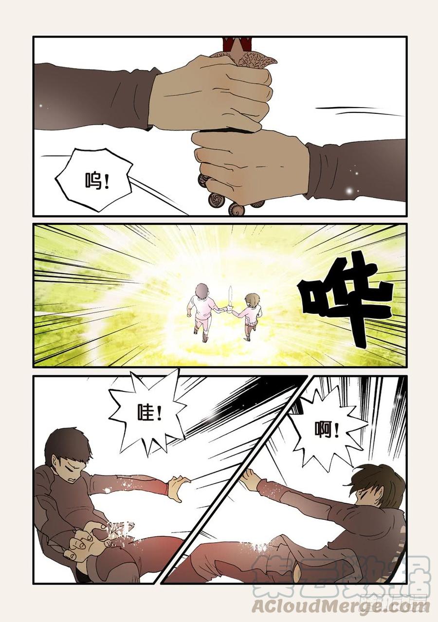 不轮之轮免费漫画漫画,204来共命吧5图