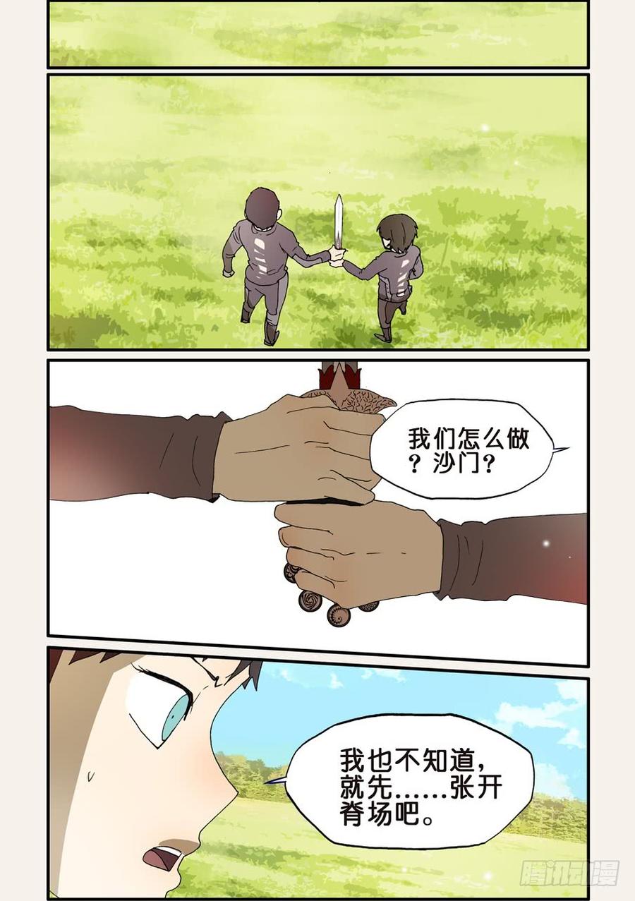 不轮之轮免费漫画漫画,204来共命吧2图