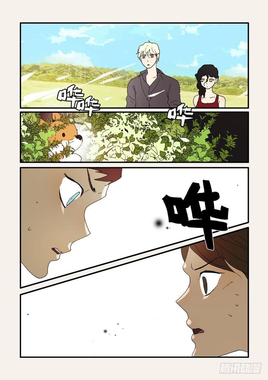 不轮之轮免费漫画漫画,204来共命吧4图