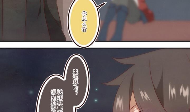 第41话 怀疑 12