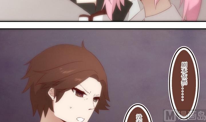 人形师剧本杀漫画,第42话 怀疑 23图