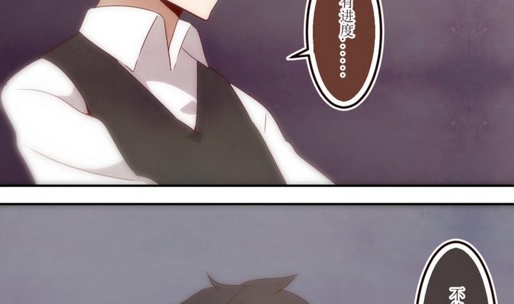 人形师剧本杀漫画,第42话 怀疑 24图