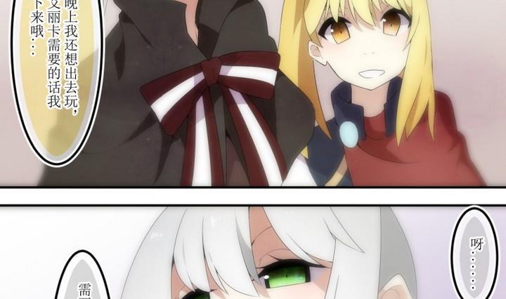 人形师正版漫画,第38话 不存在？ 24图