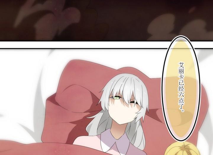 人形师艾丽卡~漫画,第37话 不存在？ 15图