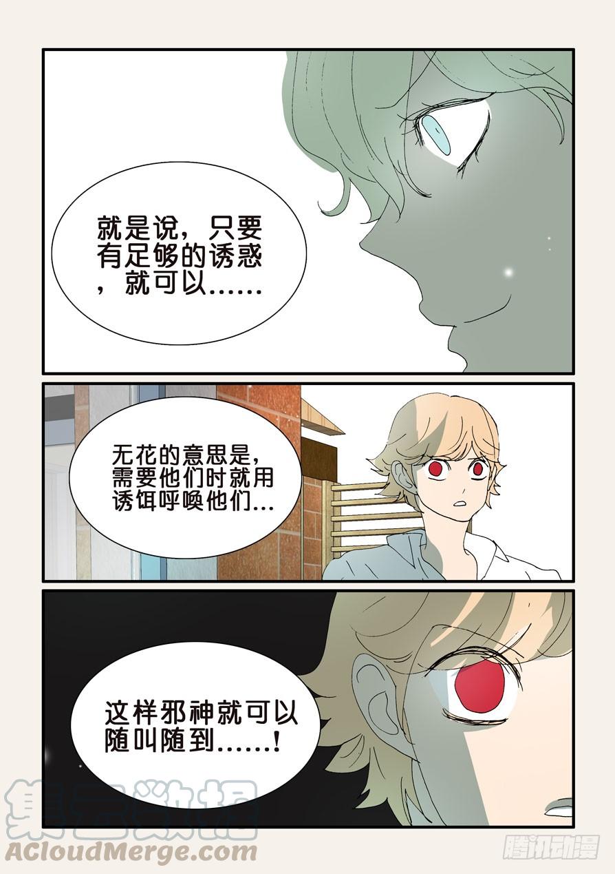 不要离开我漫画,343老将出马5图
