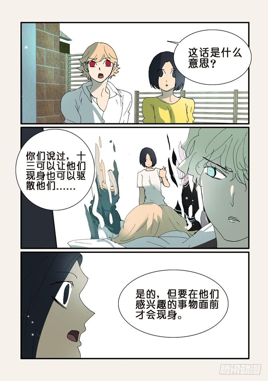 不要离开我漫画,343老将出马3图