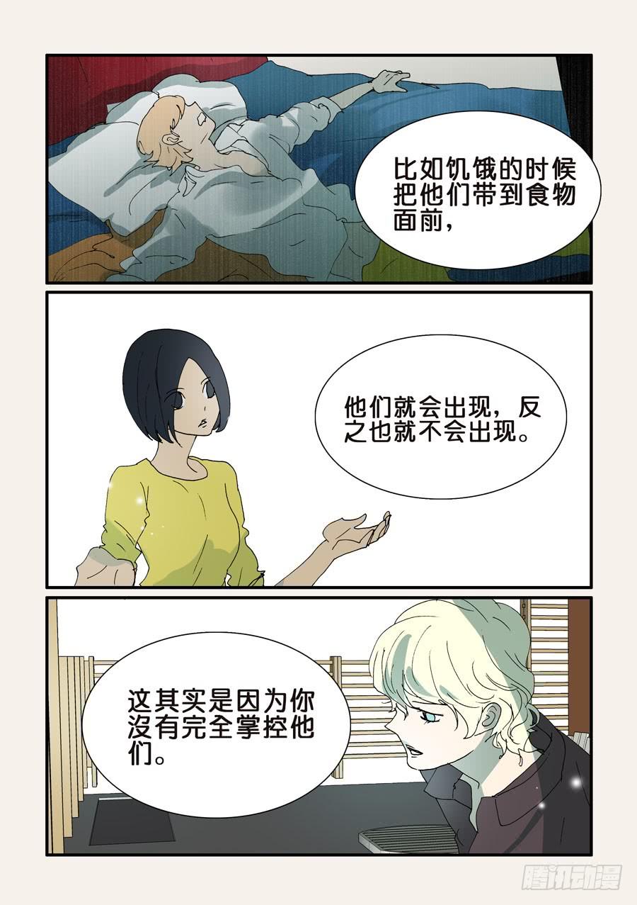 不要离开我漫画,343老将出马4图