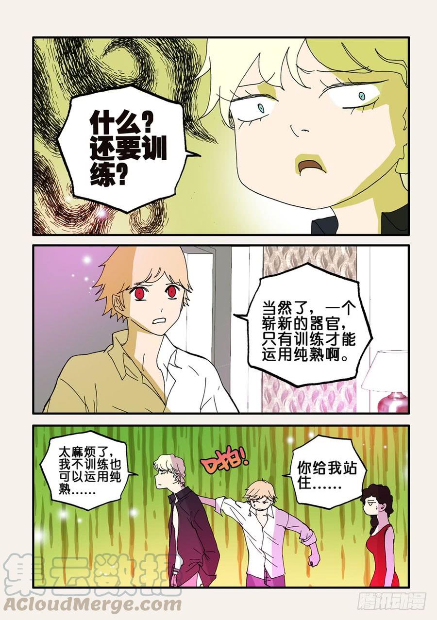 不轮之轮~漫画,079成功5图