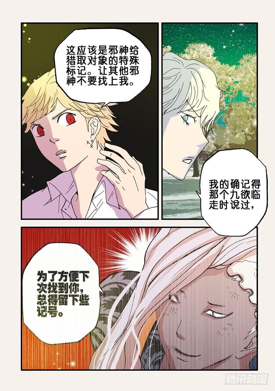 不轮之轮~漫画,081大年初一，给大家拜年2图