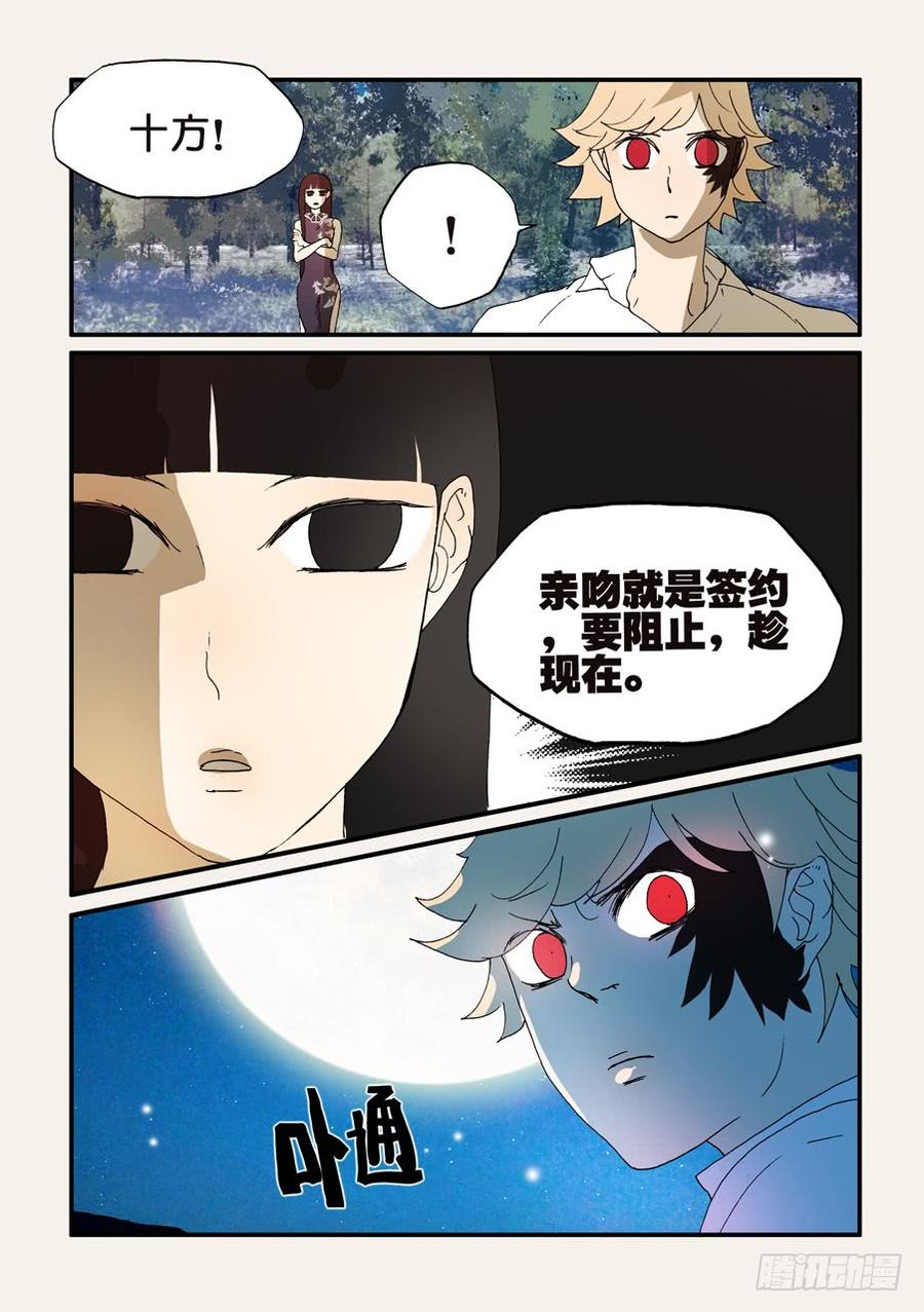 不轮转直接定科的缺点漫画,193签约3图