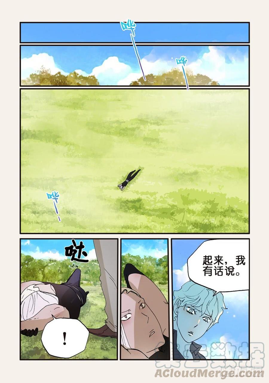 不要离开我漫画,194复生1图
