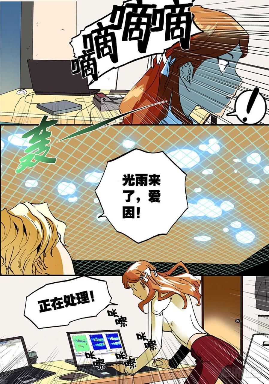 不轮之轮免费漫画漫画,017十三归来2图