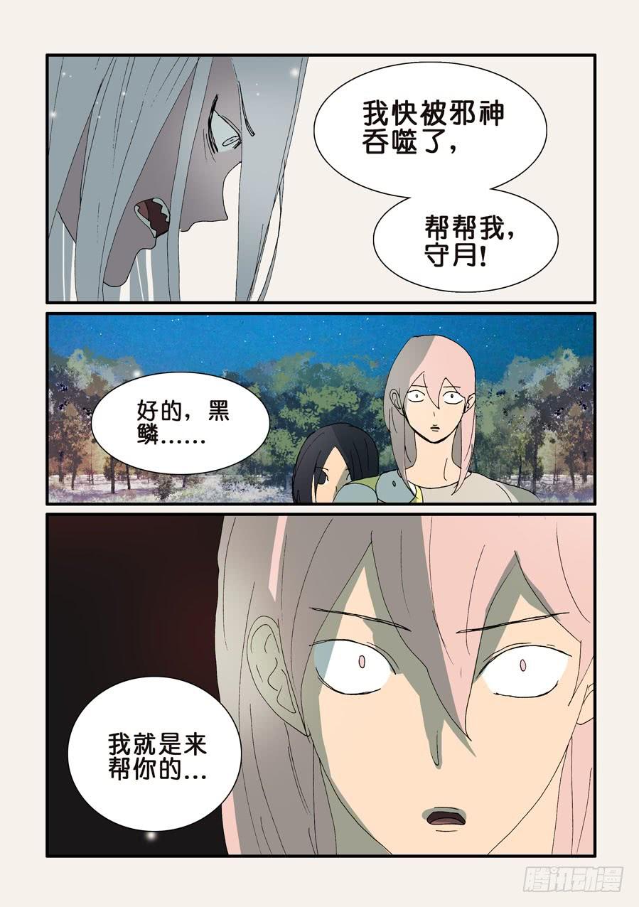 不要离开我漫画,321十三有空3图