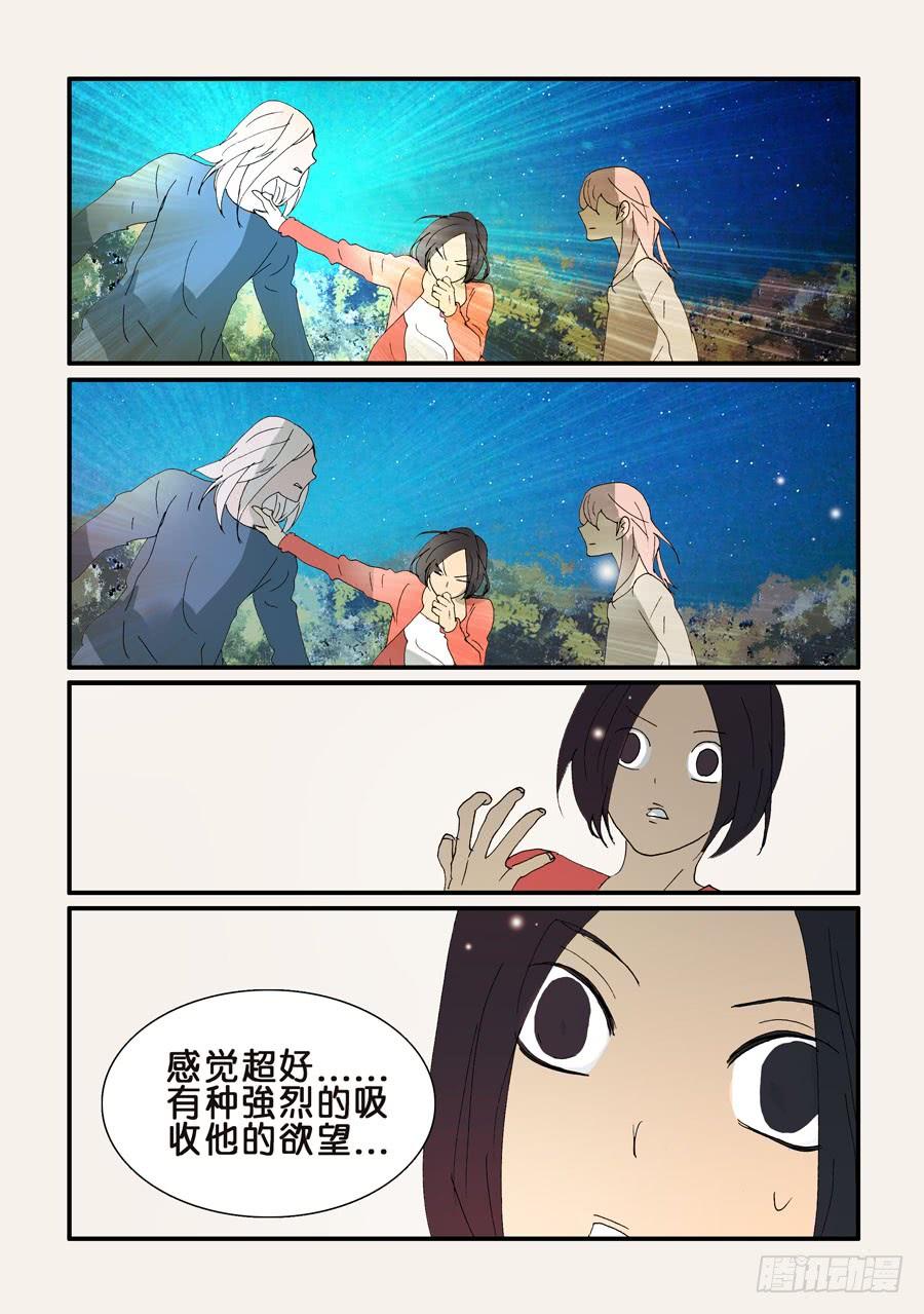 不要离开我漫画,322腹背受敌2图