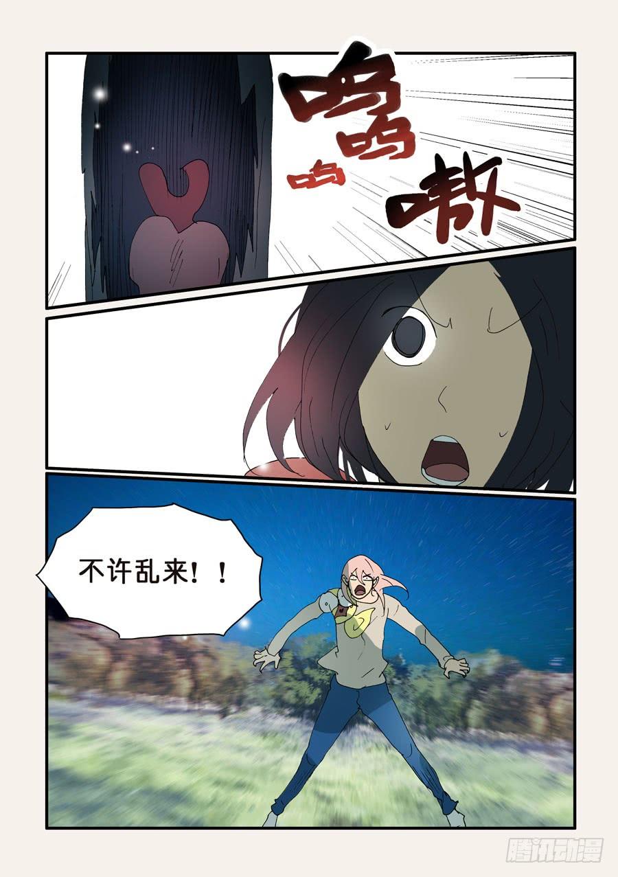 不要离开我漫画,322腹背受敌4图