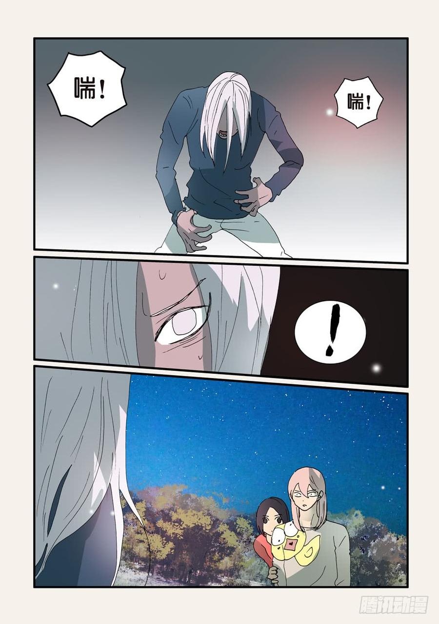 不要离开我漫画,321十三有空2图