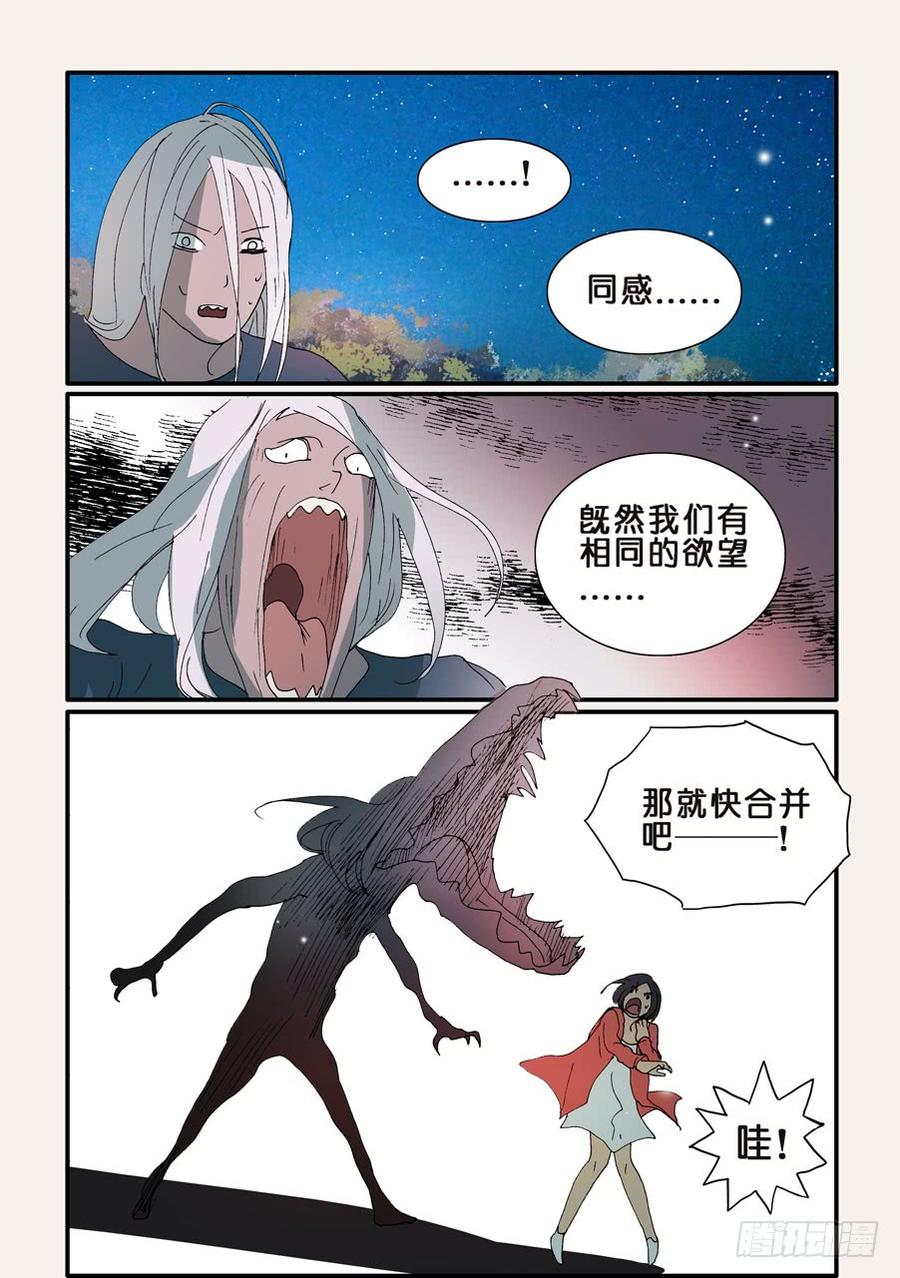 不要离开我漫画,322腹背受敌3图