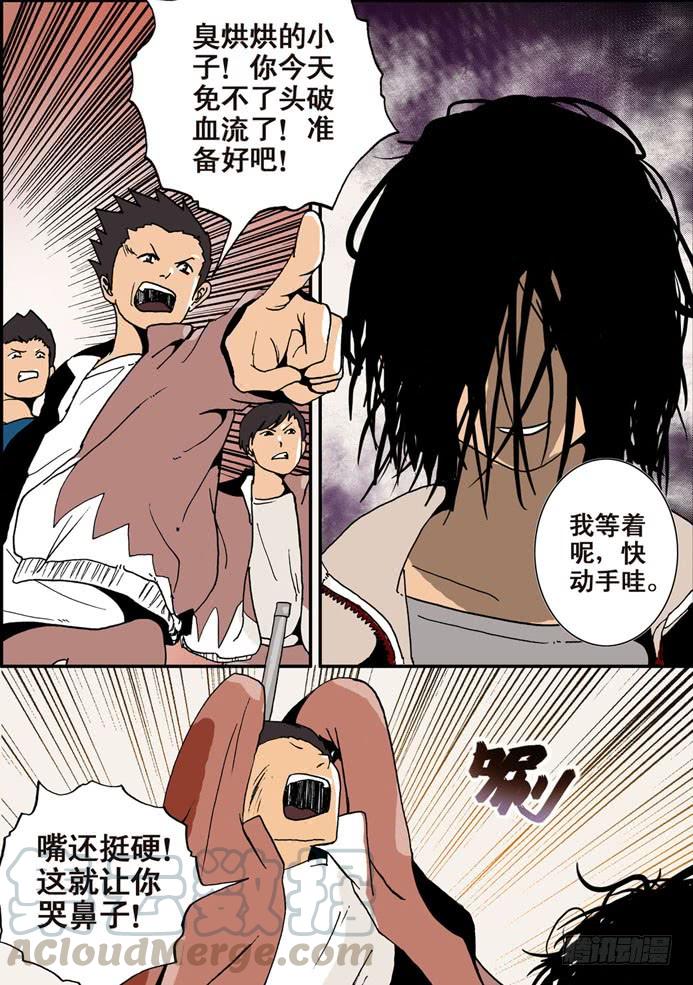 不要离开我漫画,004反转剧目5图