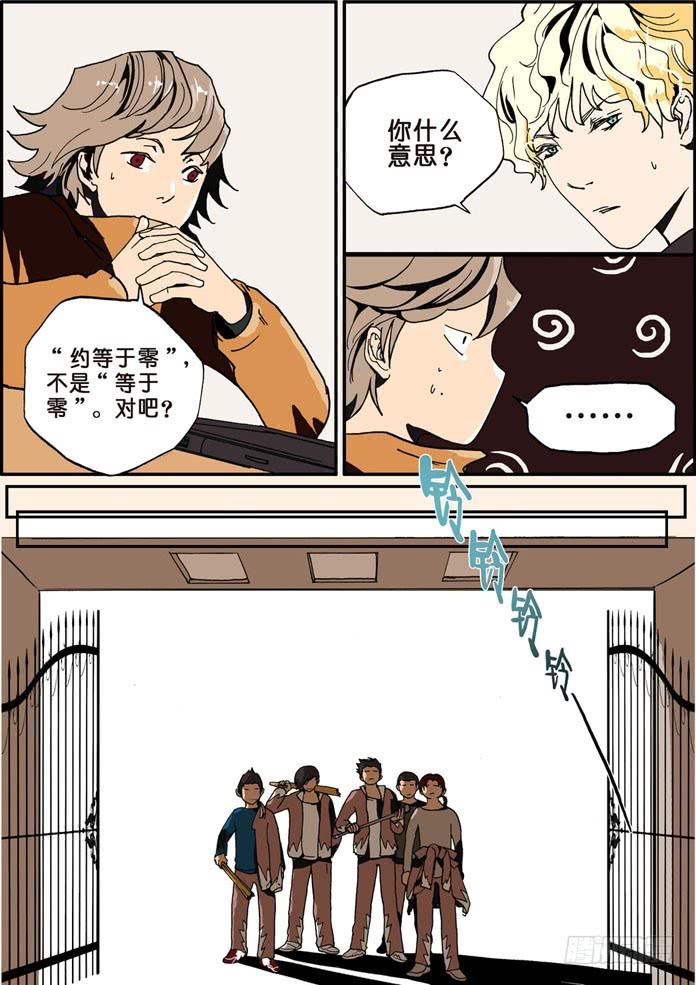 不要离开我漫画,004反转剧目2图